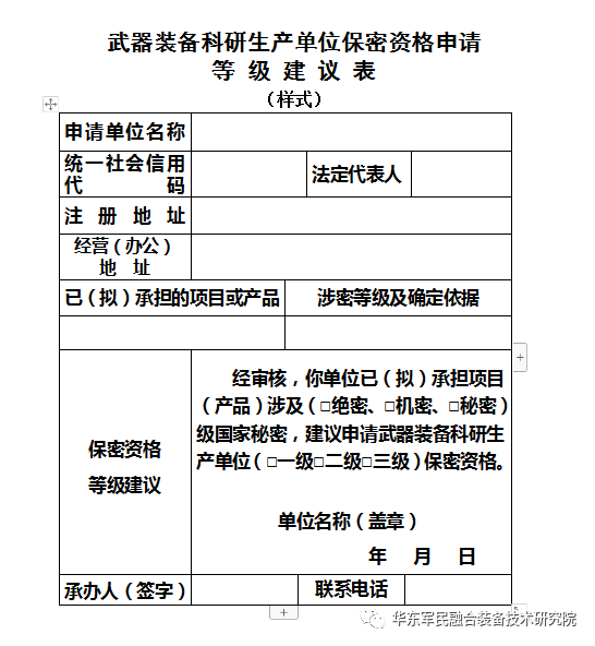 微信图片_20220922135155.png
